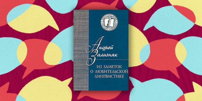 "A Note on the amateur linguistics", Andrei Zaliznyak