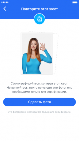 Badoo: confirmation Profile