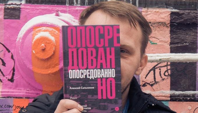 Alexey Salnikov, author of the book "The Petrovs in the Flu", and his last novel