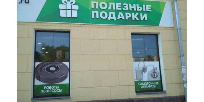 Russian advertising