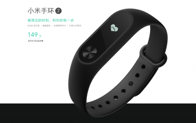 Mi Band 2, the display