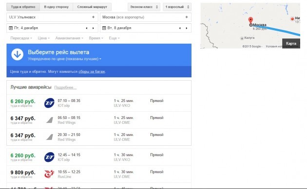 Service «Google. Tickets »: the best flights