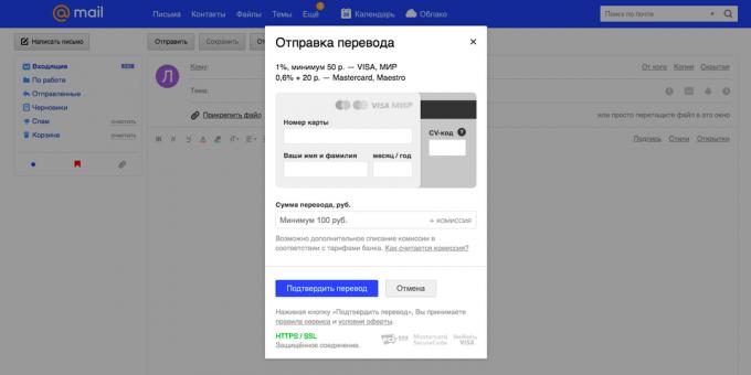 «Mail.ru Mail": money transfer