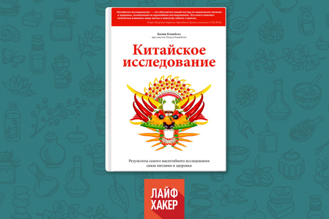 "The Chinese study. Results of a large-scale study on the relationship of nutrition and health, "Colin Campbell and Thomas Campbell