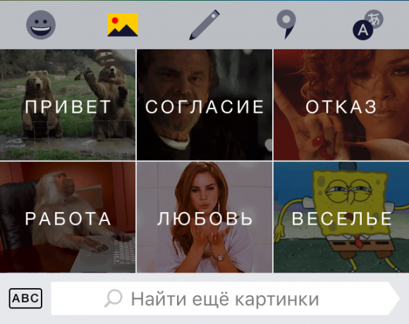 "Yandex. Keyboard ": pictures