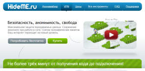 HideMe.ru - VPN understandable language in 5 minutes