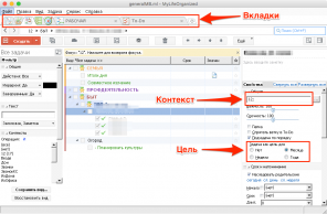 Formula productivity: GTD + «12 weeks of the year"