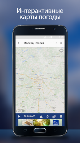 Android-app The Weather Channel