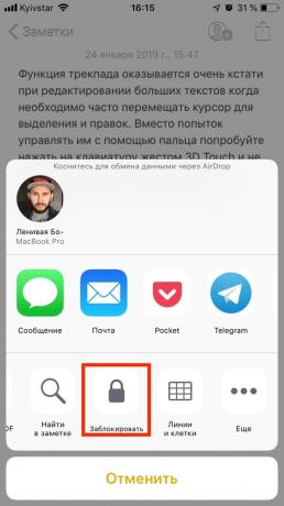 Little-known iOS features: protected notes