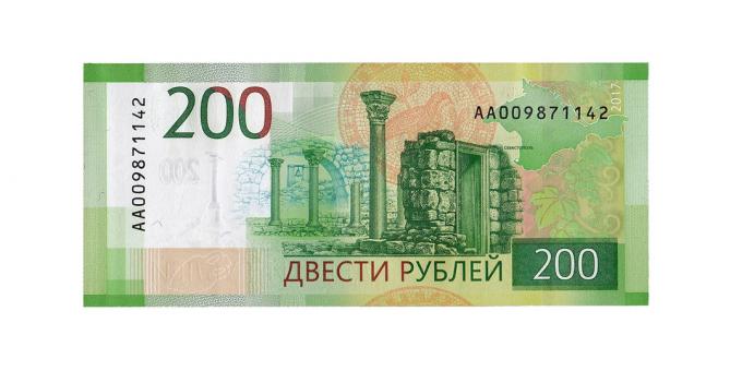 counterfeit money: Backside 200 rubles