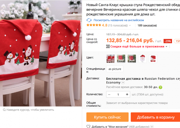 Decorations for New Year's AliExpress