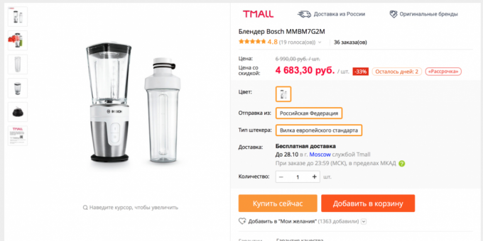 Blender on AliExpress