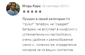 otzivgoogleplay